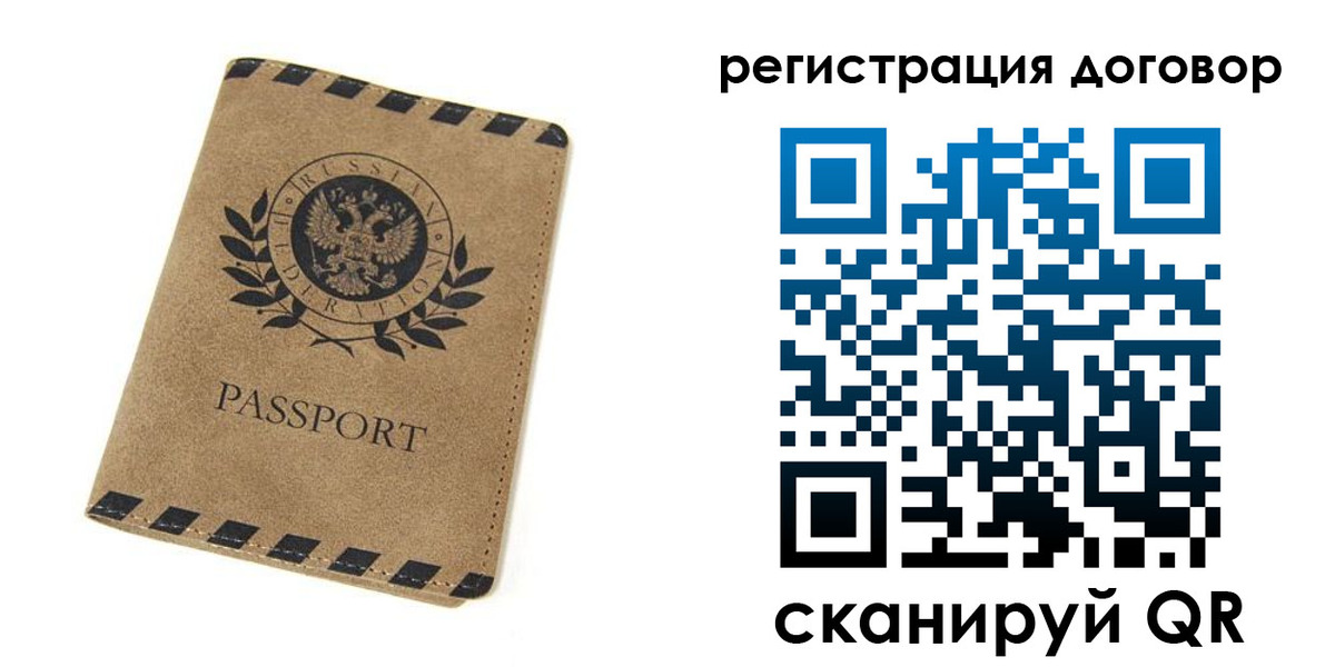 временная регистрация гарантия в Янауле