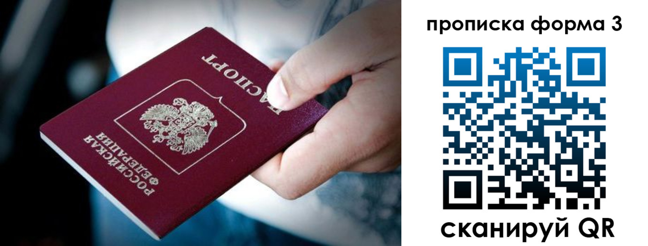 временная регистрация адрес в Янауле
