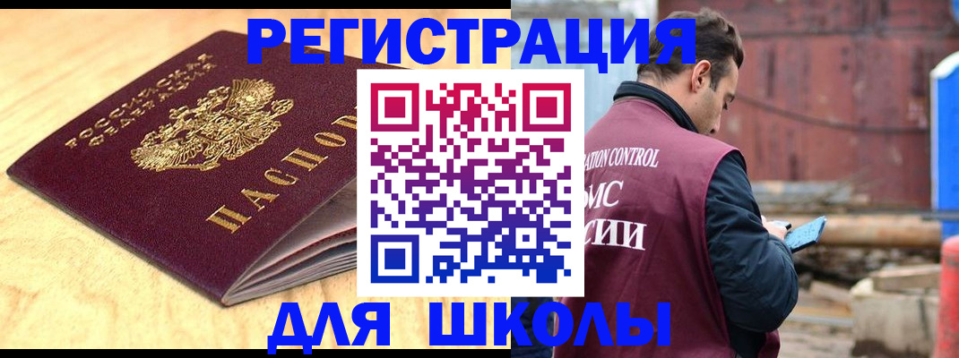 прописка ребенка в Янауле