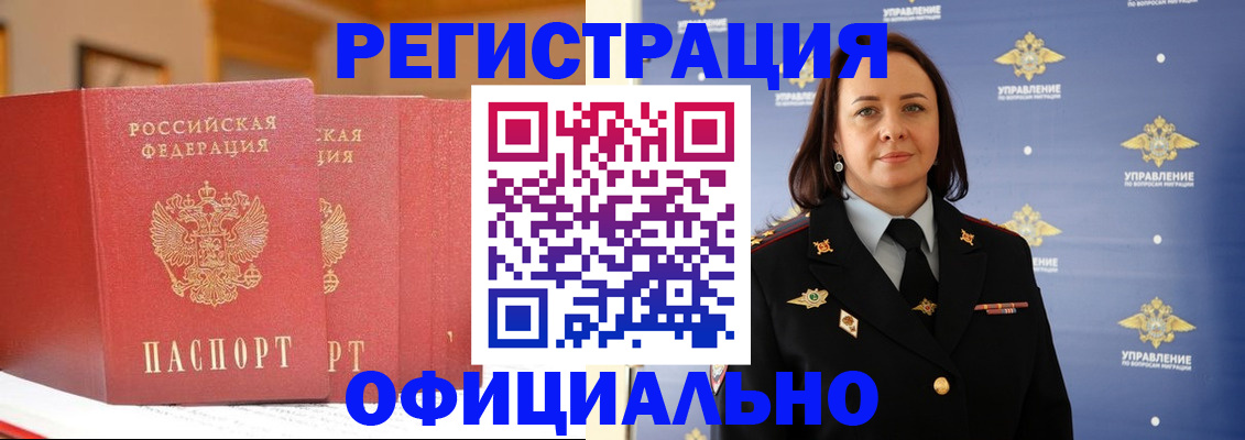прописка поиск в Янауле