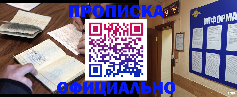 пропишу в квартире в Янауле