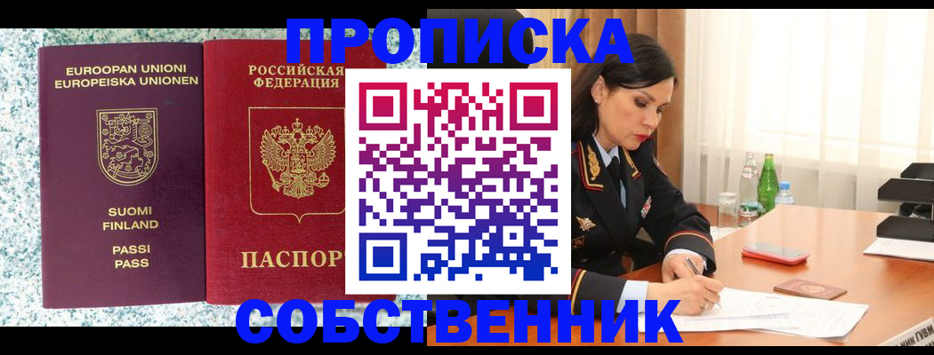 пропишу в квартире в Янауле
