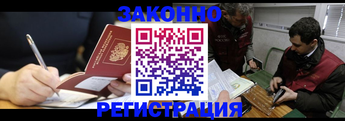 временная регистрация адрес в Янауле
