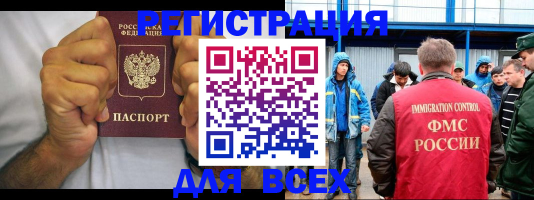 прописка для военкомата в Янауле